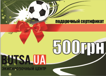 Сертификат от butsa.ua