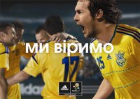 экипировка национальной сборной команды Украины по футболу сезона 2011/2012 (ffu.org.ua)