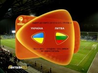 Украина - Литва (mnogosporta.org)