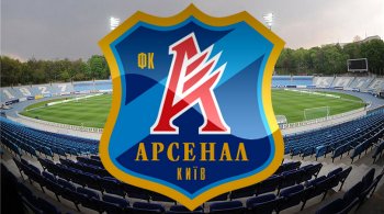 "Арсенал" Киев (www.footboom.com)