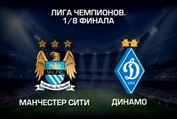 Лига чемпионов. Анонс матчей вторника и расписание трансляций. 1/8 финала. Ответные матчи