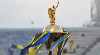 Результаты жеребьевки 1/2 финала Кубка Украины