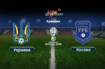 Украина - Косово. Анонс матча. Отбор ЧМ-2018