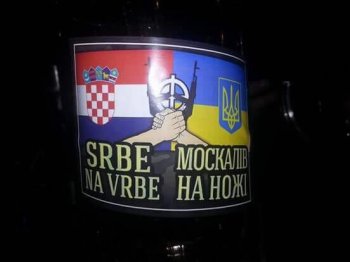 Украинские и хорватские фаны выступили c агрессивным баннером (ФОТО)