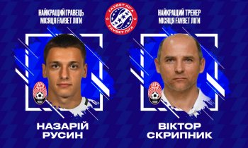 Русин - лучший футболист месяца, Скрипник - лучший наставник в УПЛ