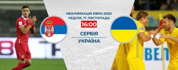 Останній формальний ривок для збірної України перед Євро-2020