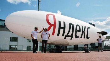 "Яндекс" планирует показывать еврокубки в Украине