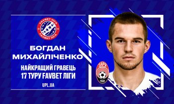 Богдан Михайличенко - лучший игрок 17-го тура УПЛ