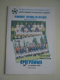 Клубы-лица украинского футбола 90-х: что с ними сегодня? Часть вторая