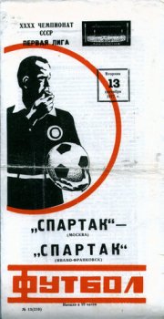Клубы-лица украинского футбола 90-х: что с ними сегодня? Часть четвертая
