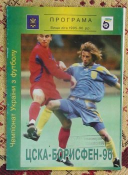 Клубы-лица украинского футбола 90-х: что с ними сегодня? Часть пятая