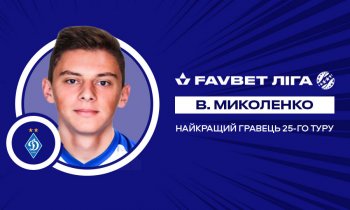 Виталий Миколенко - лучший игрок 25-го тура УПЛ
