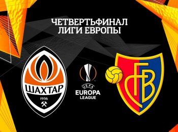 Лига Европы. Анонс матчей вторника (расписание трансляций). 1/4 финала